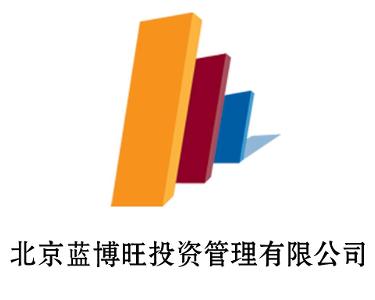 北京藍博旺投資管理 專業(yè)驅(qū)動，穩(wěn)健前行