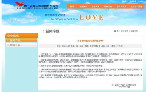 土坑酸菜風(fēng)波 康師傅致歉后，消費者如何維權(quán)與投資反思