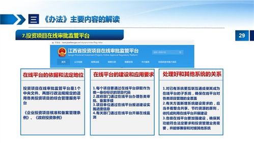 《江西省政府投資管理辦法》深度解讀 規范政府投資行為，提升資金效益